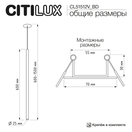 Подвесной встраиваемый светильник Citilux TUBU CL51512V_BD CITILUX