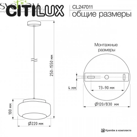 Подвесные светильники CITILUX CL247011 от Магазина Svetdom.by