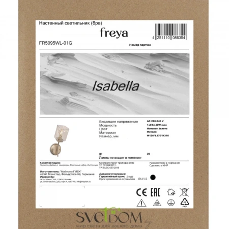 Настенный светильник (бра) Freya FR5095WL-01G Freya