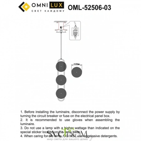 Подвесные светильники Omnilux OML-52506-03 от Магазина Svetdom.by