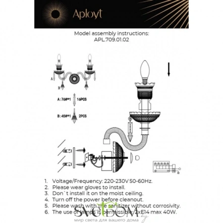 Светильник настенный (Бра) Aployt  APL.709.01.02 Aployt