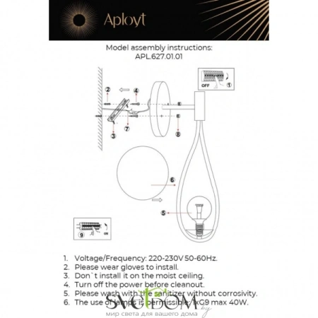 Светильник настенный (Бра) Aployt  APL.627.01.01 Aployt