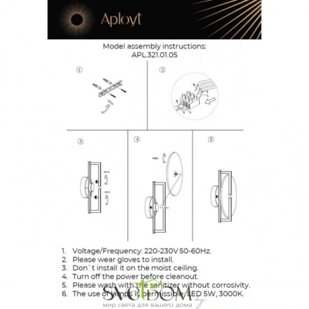 Светильник настенный (Бра) Aployt  APL.321.01.05 Aployt