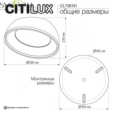 Потолочные светильники CITILUX CL736151 от Магазина Svetdom.by