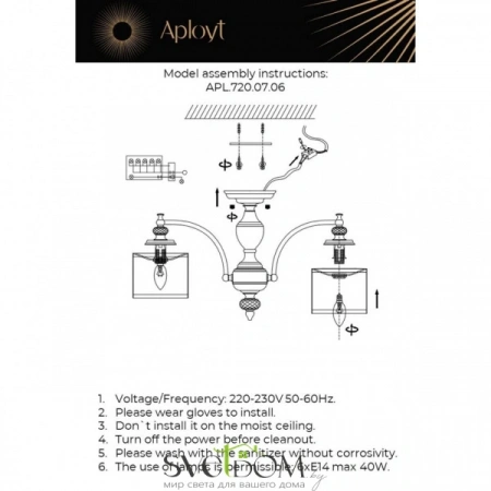 Люстры потолочныеAPL.720.07.06 Aployt | Svetdom.by
