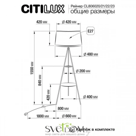 CL806021 CITILUX
