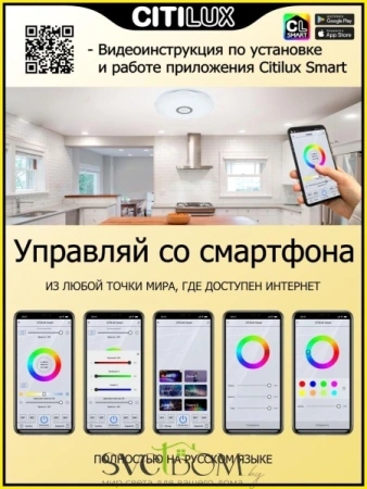 Citilux Диамант Смарт CL713A100G Умная люстра Хром CITILUX