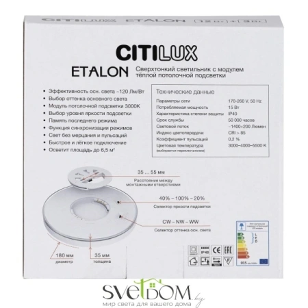 CITILUX CL750180 ETALON Белый+Бук с подсветкой CITILUX
