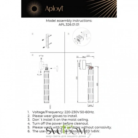 Бра APL.326.01.01 Aployt | Svetdom.by