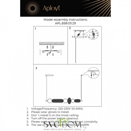 Люстры подвесныеAPL.658.03.29 Aployt | Svetdom.by