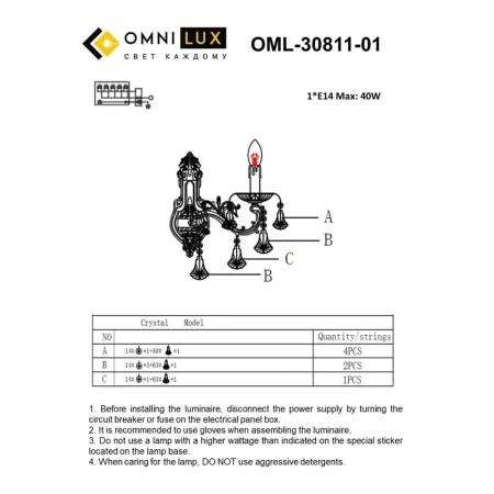 Светильник настенный (Бра) Omnilux  OML-30811-01 Omnilux