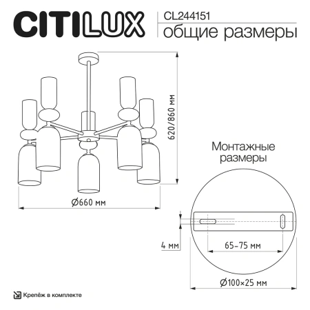 Люстра на штанге Citilux TENDY CL244151 CITILUX
