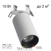 CITILUX CL512D10 AXEL Белый Св-к Спот Встраиваемый CITILUX