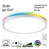CITILUX CL749320 NORMA Белый с пультом и RGB CITILUX