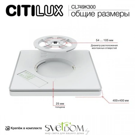 Накладные светильники CITILUX CL749K300 от Магазина Svetdom.by