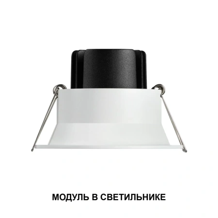 Светодиодный модуль NOVOTECH MOD 359822