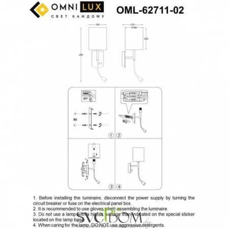 Настенные светильники OML-62711-02 Omnilux | Svetdom.by
