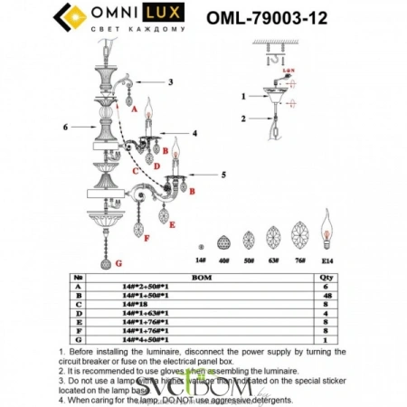 Люстры подвесныеOML-79003-12 Omnilux | Svetdom.by
