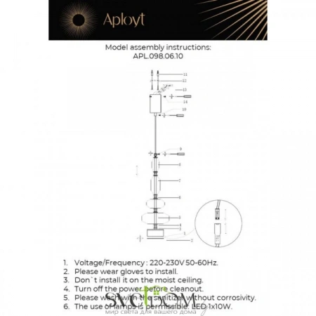 Подвесные светильники Aployt APL.098.06.10 от Магазина Svetdom.by