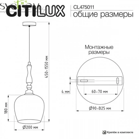 Подвесные светильники CITILUX CL475011 от Магазина Svetdom.by