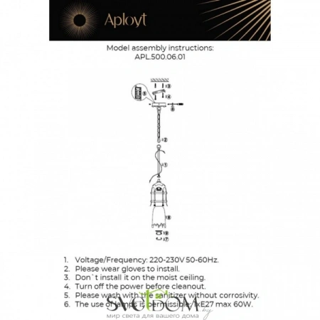 Подвесные светильники Aployt APL.500.06.01 от Магазина Svetdom.by