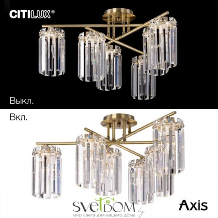Люстры потолочныеCL313263 CITILUX | Svetdom.by