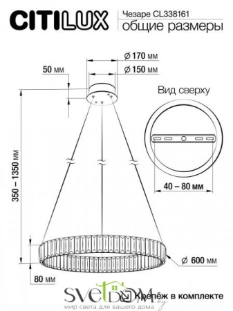 Люстры подвесныеCL338161 CITILUX | Svetdom.by