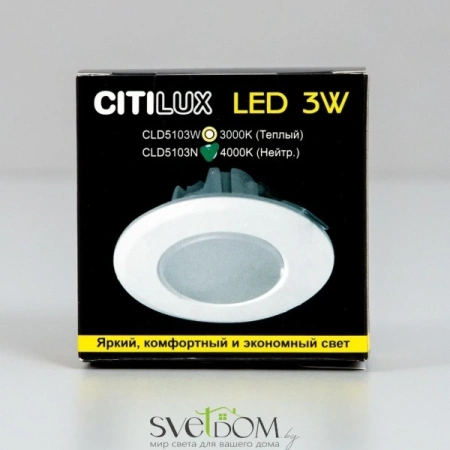 Встраиваемые светильники CITILUX CLD5103N от Магазина Svetdom.by