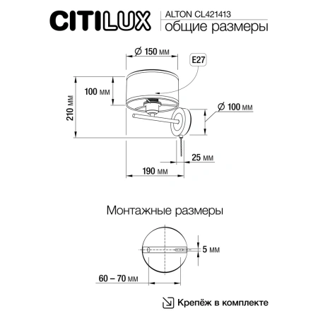 Бра Citilux ALTON CL421413 CITILUX