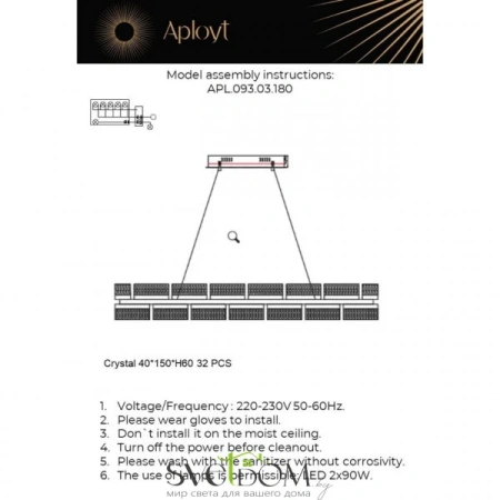 Люстра подвесная Aployt  APL.093.03.180 Aployt