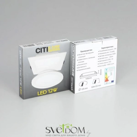 Встраиваемые светильники CITILUX CLD5512N от Магазина Svetdom.by