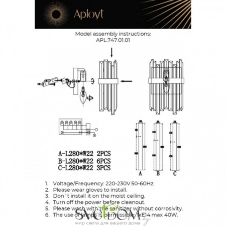 Настенные светильники APL.747.01.01 Aployt | Svetdom.by