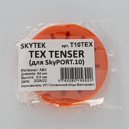 Монтажный шаблон Skytek SkyPORT.10 TENSER T10TEX для ткани
