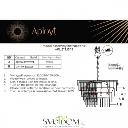 Люстры подвесныеAPL.813.13.15 Aployt | Svetdom.by