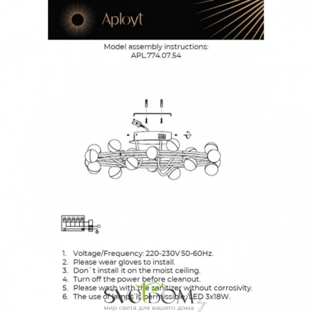 Люстры потолочныеAPL.774.07.54 Aployt | Svetdom.by