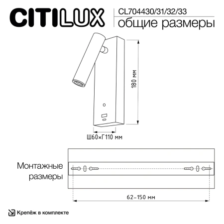 Бра Citilux Декарт CL704433 CITILUX