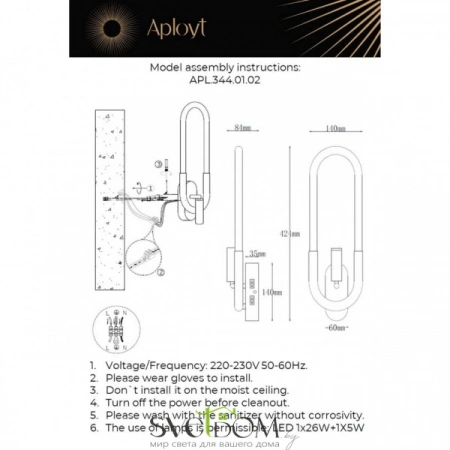 Настенные светильники APL.344.11.02 Aployt | Svetdom.by