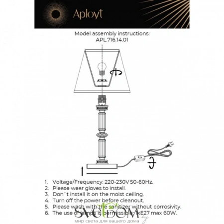 APL.716.14.01 Aployt