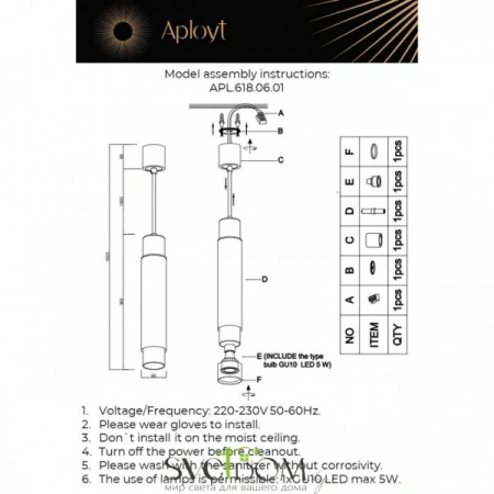 Подвесные светильники Aployt APL.618.06.01 от Магазина Svetdom.by