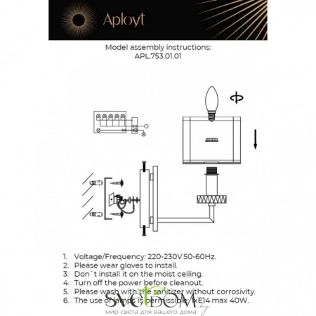 Настенные светильники APL.753.01.01 Aployt | Svetdom.by