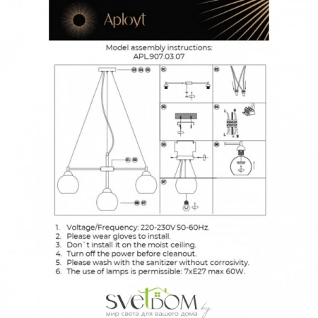 Люстры подвесныеAPL.907.03.07 Aployt | Svetdom.by