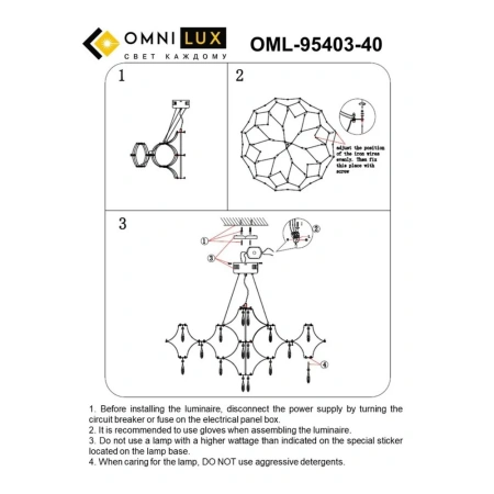 Люстра подвесная Omnilux  OML-95403-40 Omnilux