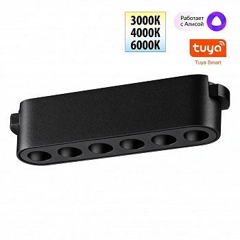 359458 SHINO NT24 000 черный Трековый смарт-светильник для низковольтного шинопровода с двумя режимами работы IP20 LED 6W 24V 3000-6000K EASY