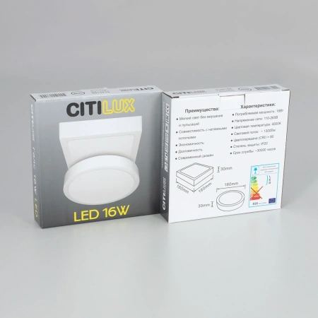 Накладной светильник Citilux Галс CL55K16N CITILUX