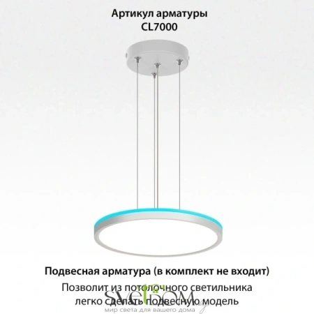 CITILUX CL749320 NORMA Белый с пультом и RGB CITILUX