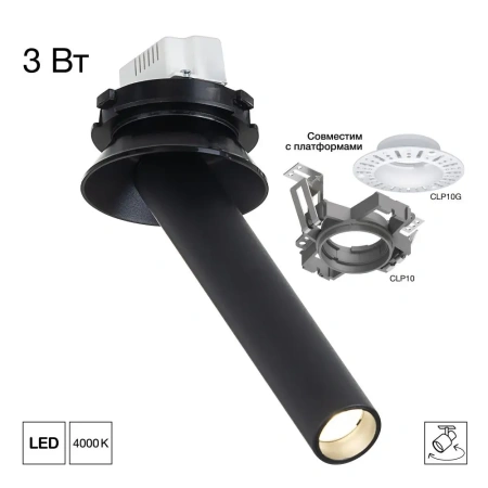 Встраиваемый поворотный спот Citilux STEK CL514S01N LED CITILUX