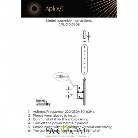 Настенные светильники APL.010.01.08 Aployt | Svetdom.by