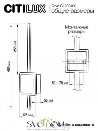 Настенные светильники CL203400 CITILUX | Svetdom.by
