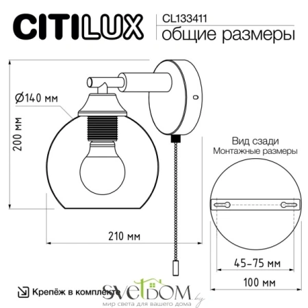 CITILUX CL133411 TIKA Черная Бра CITILUX