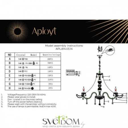 Люстры подвесныеAPL.814.03.14 Aployt | Svetdom.by